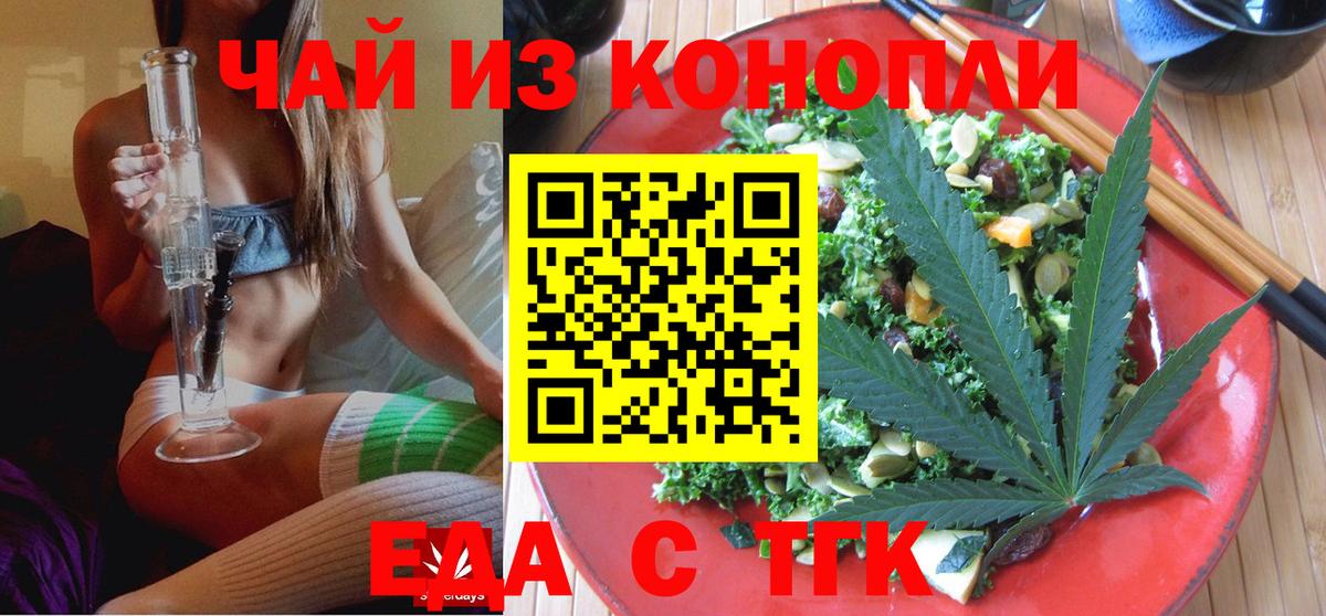 Печенье с ТГК конопля Камень-на-Оби