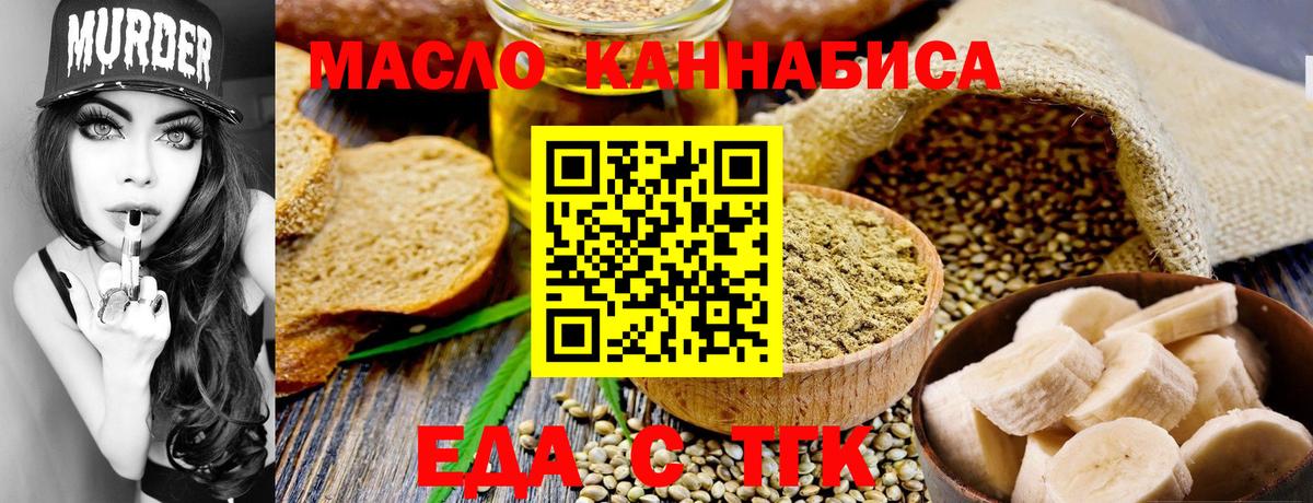 Камень-на-Оби  Cannafood конопля  Вход с VPN 