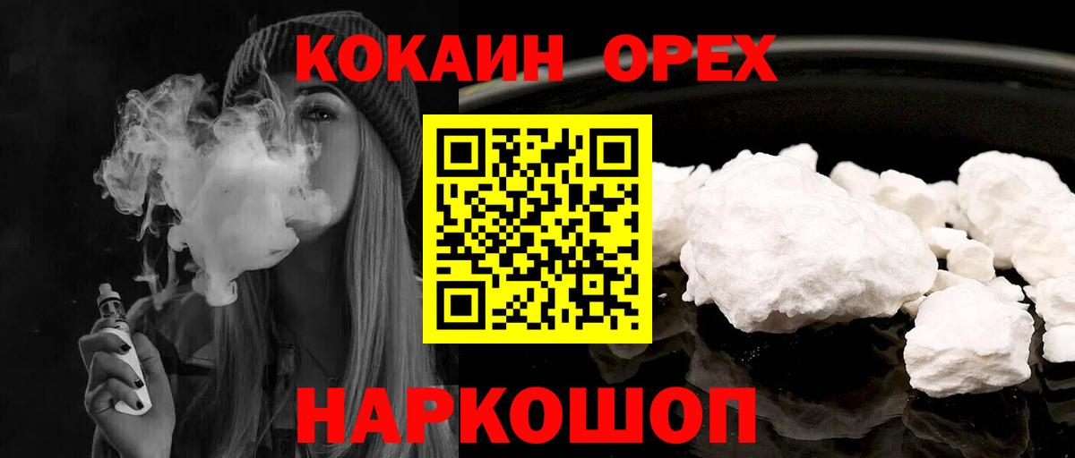 Камень-на-Оби  КОКАИН Боливия  Вход с VPN  КОКАИН FishScale 