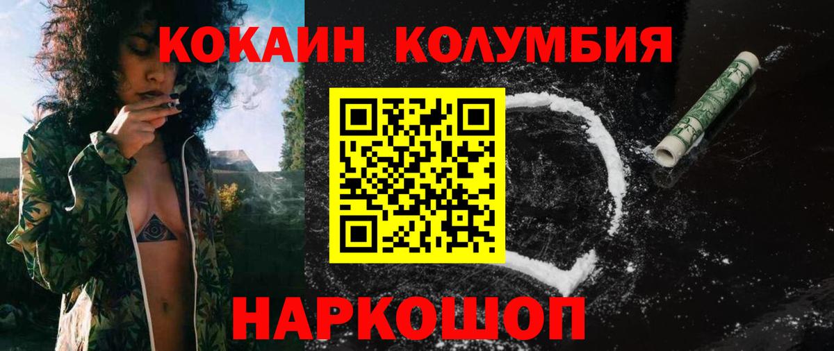 Кокаин Перу Камень-на-Оби