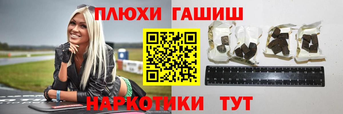 Гашиш 40% ТГК Камень-на-Оби