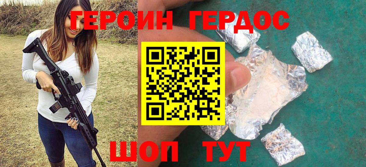 Камень-на-Оби  ГЕРОИН герыч  Вход с VPN 