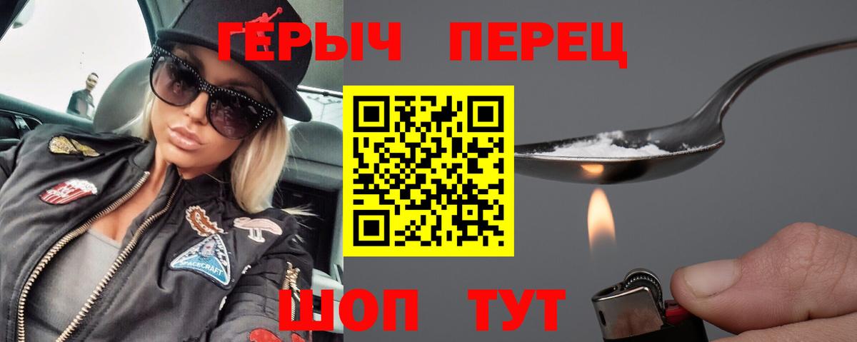 ГЕРОИН VHQ Камень-на-Оби