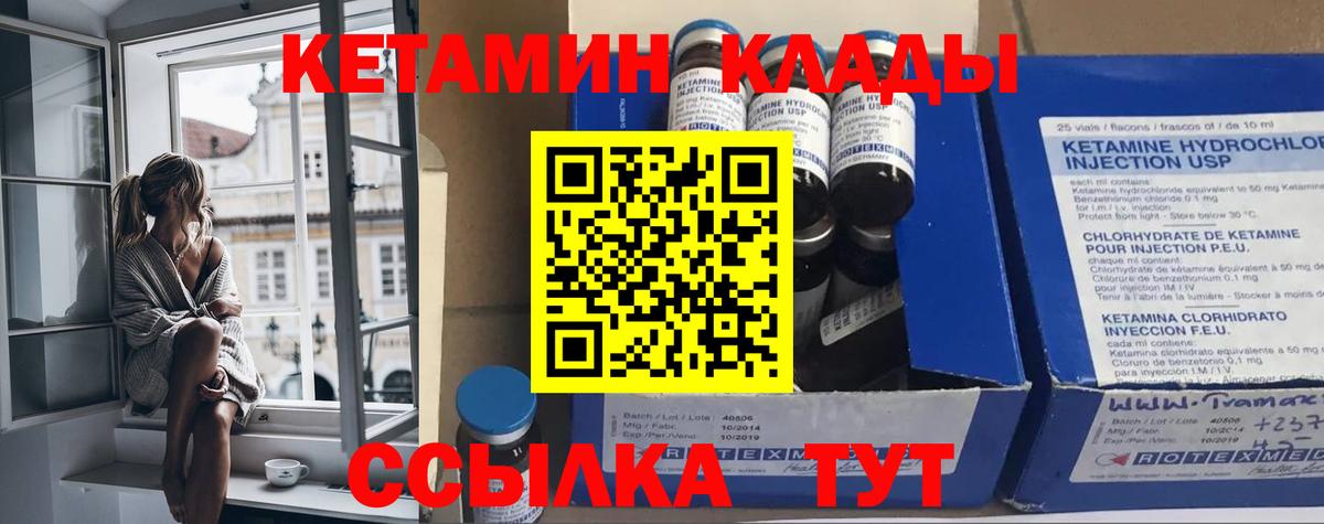 КЕТАМИН ketamine Камень-на-Оби