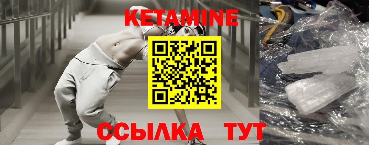 КЕТАМИН VHQ  Кетамин VHQ  Камень-на-Оби  Вход с VPN 
