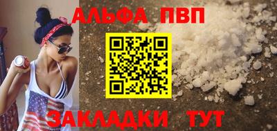 альфа пвп VHQ Донской