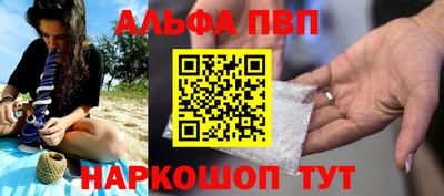 альфа пвп VHQ Донской