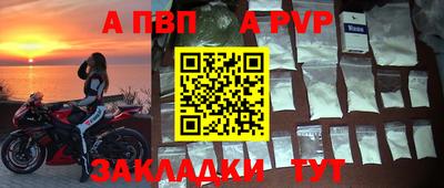 альфа пвп Дубна