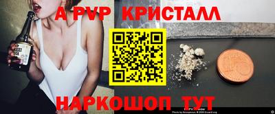 альфа пвп VHQ Донской