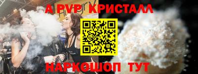 альфа пвп VHQ Донской