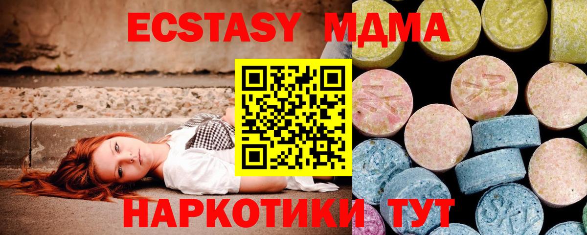 МДМА crystal  MDMA  Вход с VPN  Камень-на-Оби  МДМА crystal 