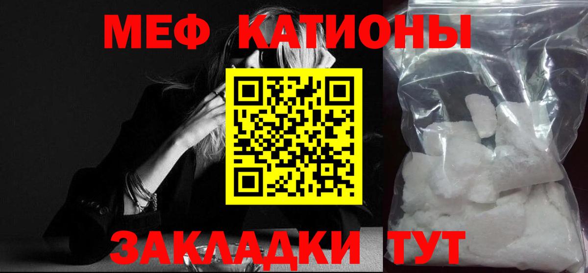 Меф mephedrone  МЯУ-МЯУ VHQ  Камень-на-Оби  Мефедрон  Вход с VPN  Меф 