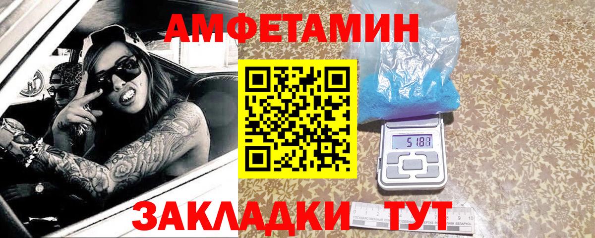 МЕТАМФЕТАМИН пудра Камень-на-Оби
