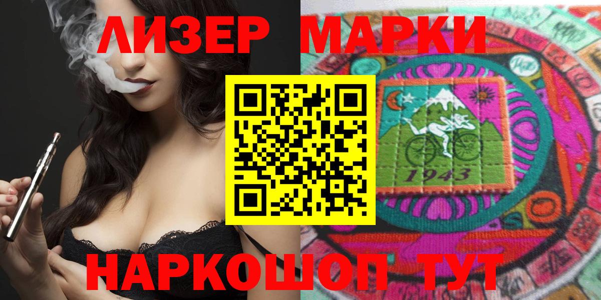 Марки 25I-NBOMe 1500мкг  Вход с VPN  Камень-на-Оби  Марки 25I-NBOMe  Марки 25I-NBOMe 1500мкг 