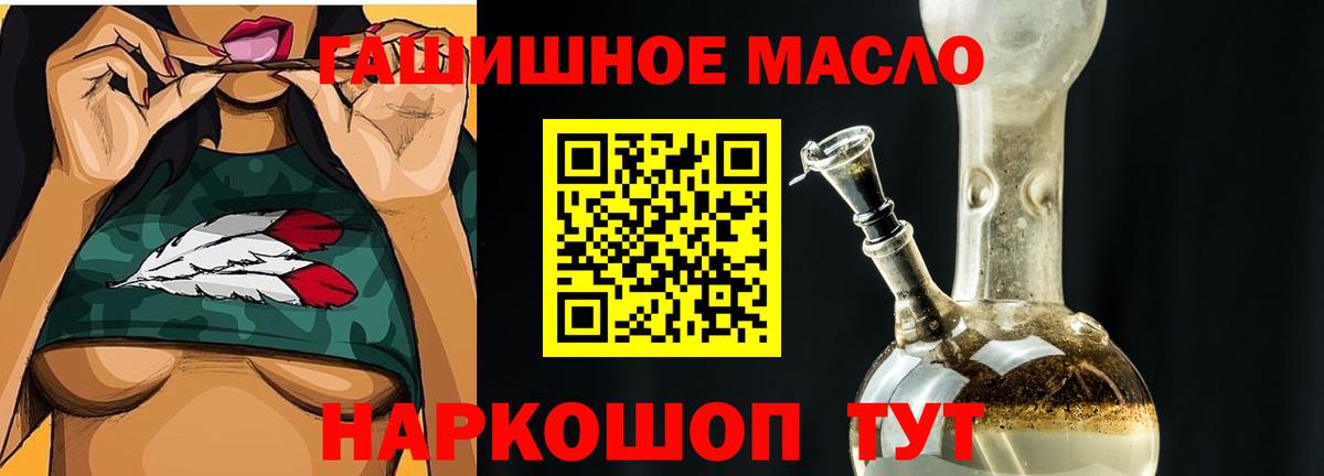 Дистиллят ТГК вейп с тгк  где купить   Камень-на-Оби  ТГК жижа  Вход с VPN 