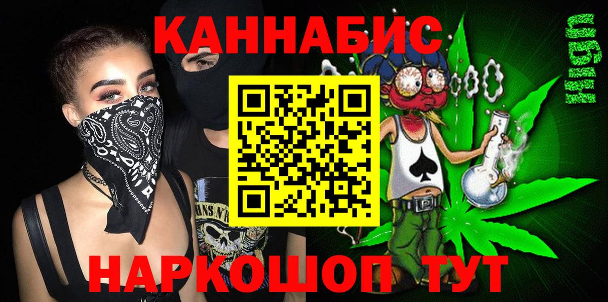 Бошки марихуана SATIVA & INDICA  МАРИХУАНА семена  Камень-на-Оби  Вход с VPN  Бошки марихуана план 